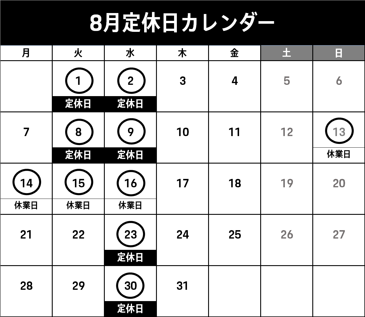 その他ご案内タイトル