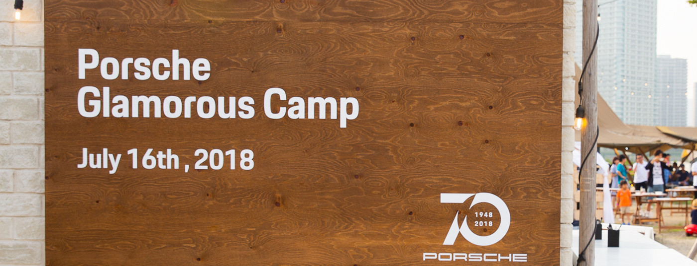 Porsche Glamorous Camp Report image