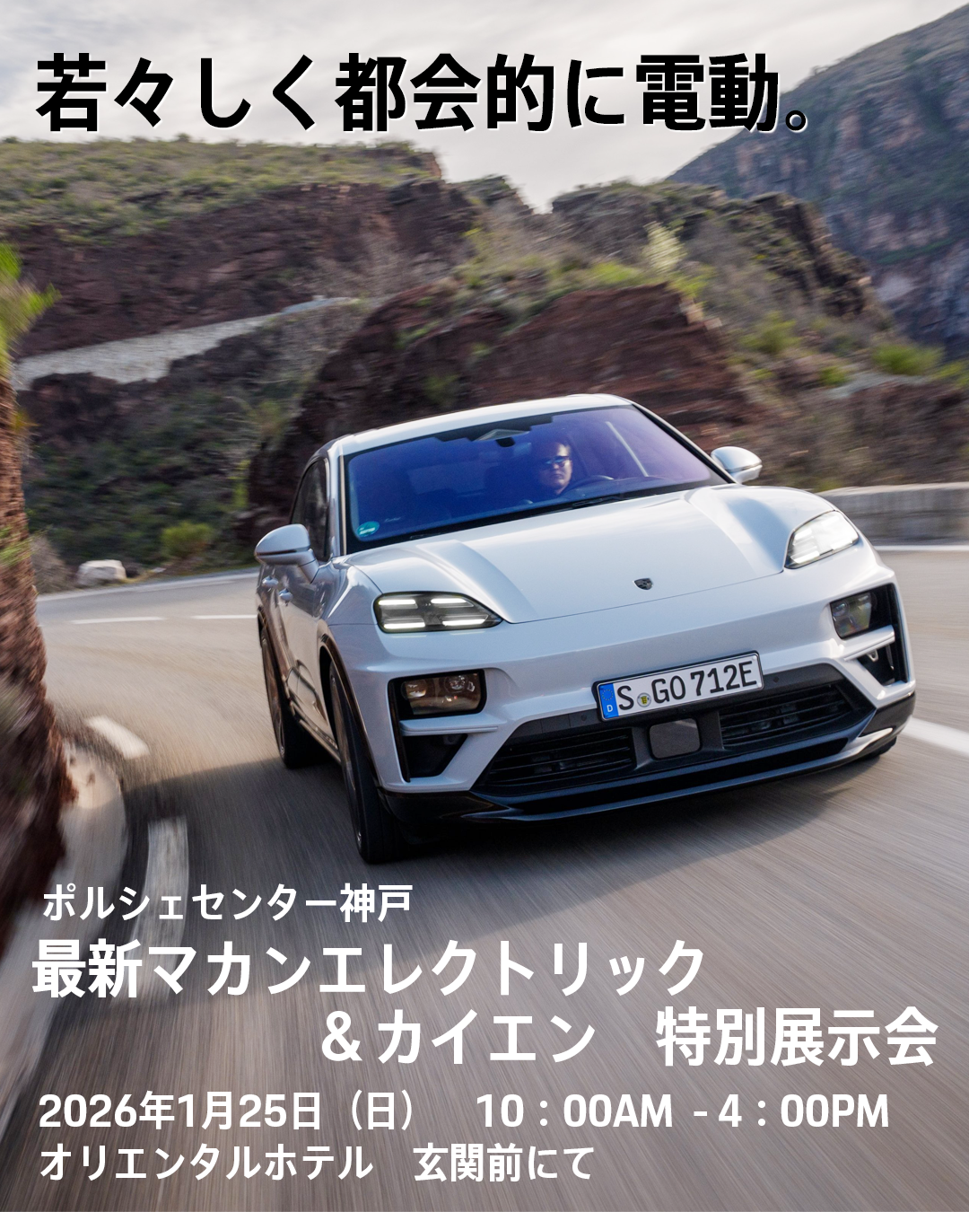 イベント&キャンペーンタイトル