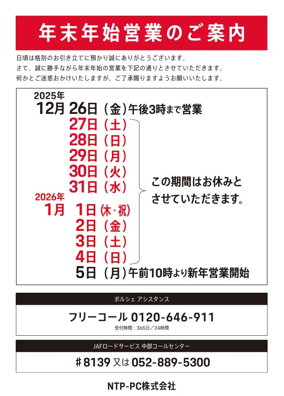 その他ご案内タイトル