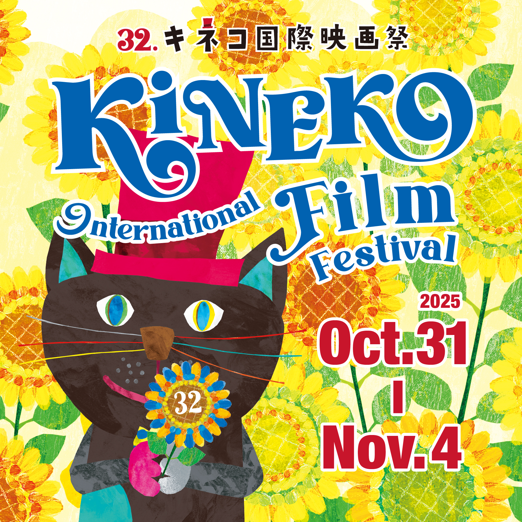 イベント&キャンペーンタイトル