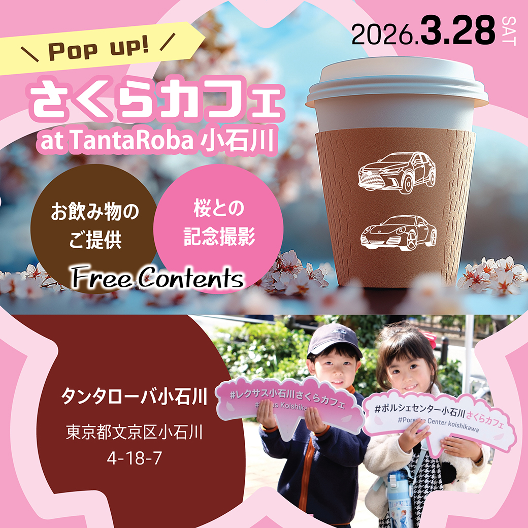 イベント&キャンペーンタイトル