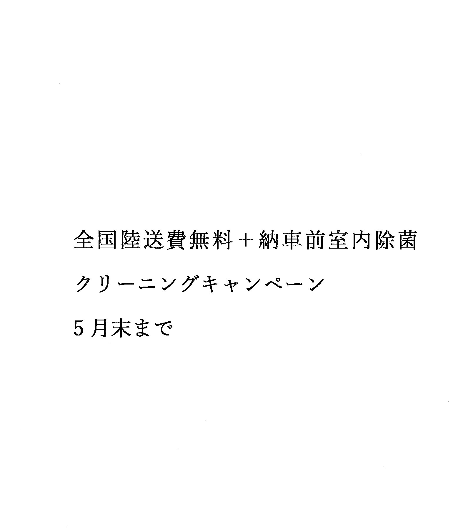 イベント&キャンペーンタイトル