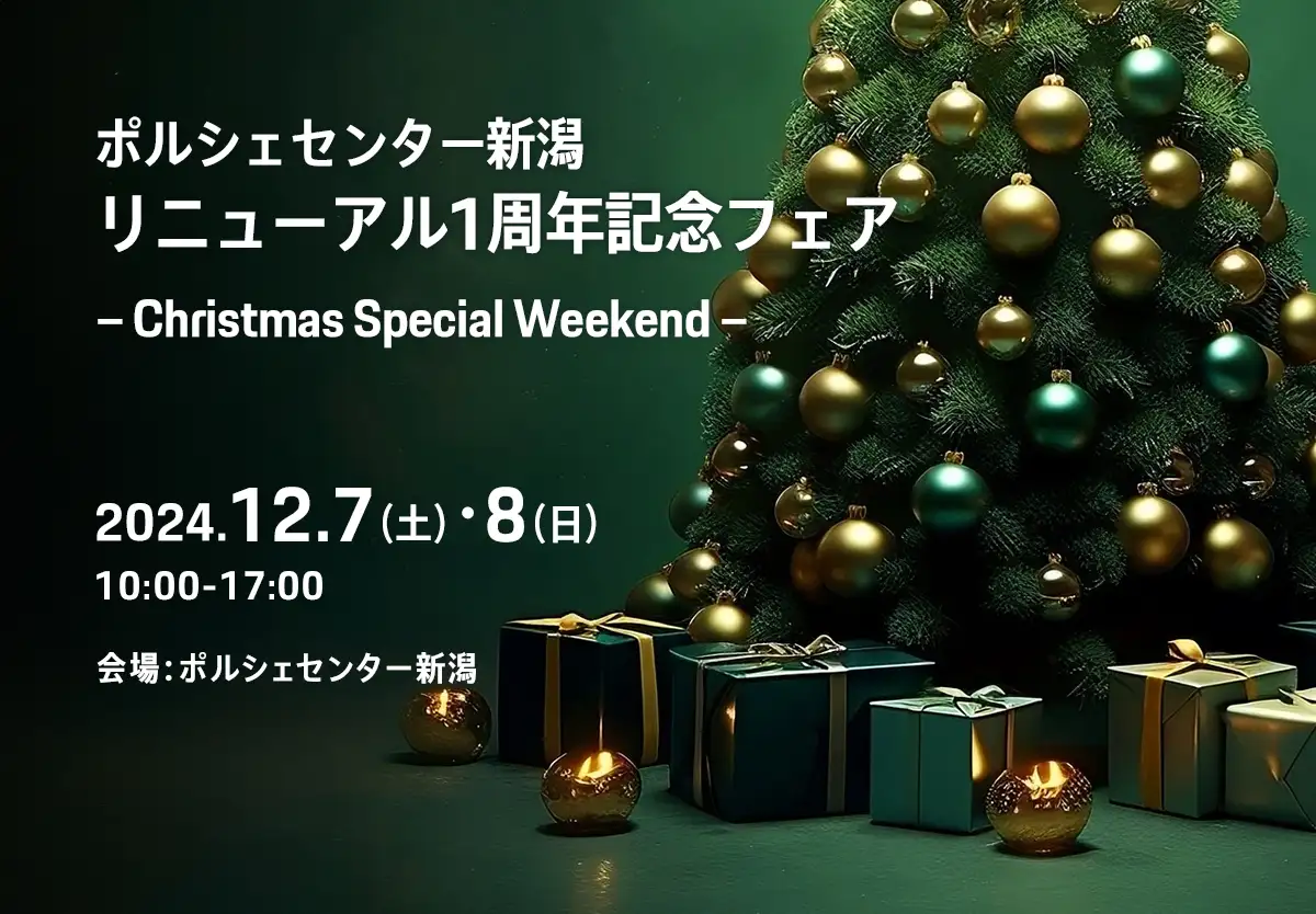 イベント&キャンペーンタイトル
