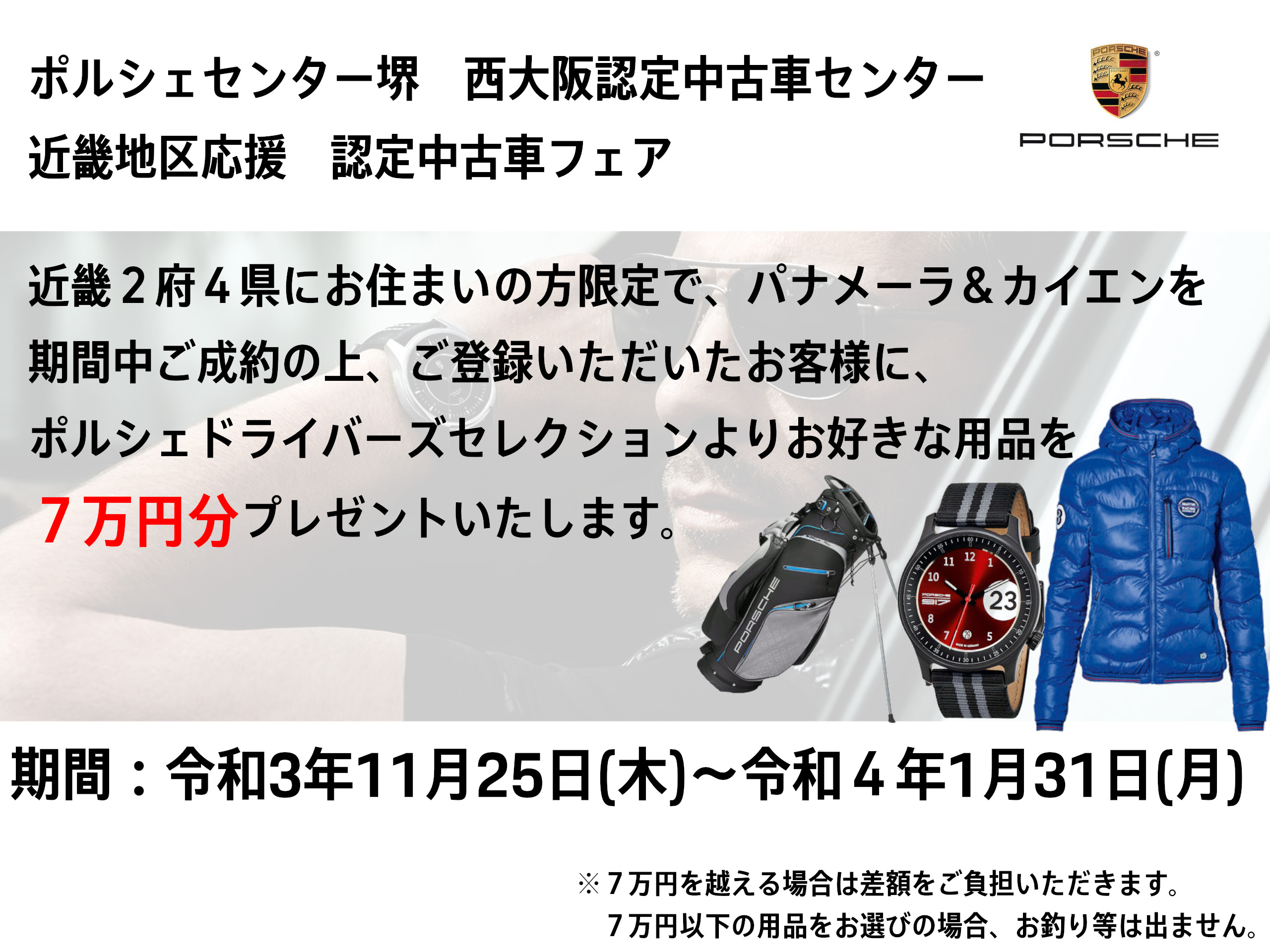 ニュース ポルシェセンター堺 西大阪認定中古車センター Dr Ing H C F ポルシェ Ag