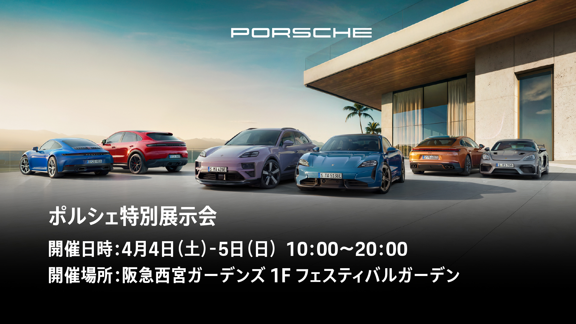 イベント&キャンペーンタイトル