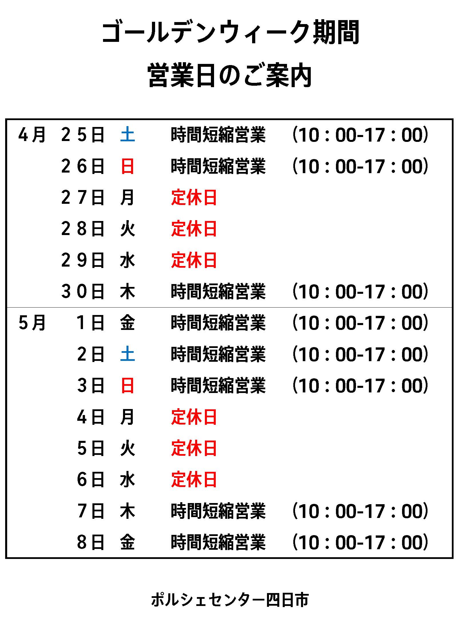 その他ご案内タイトル