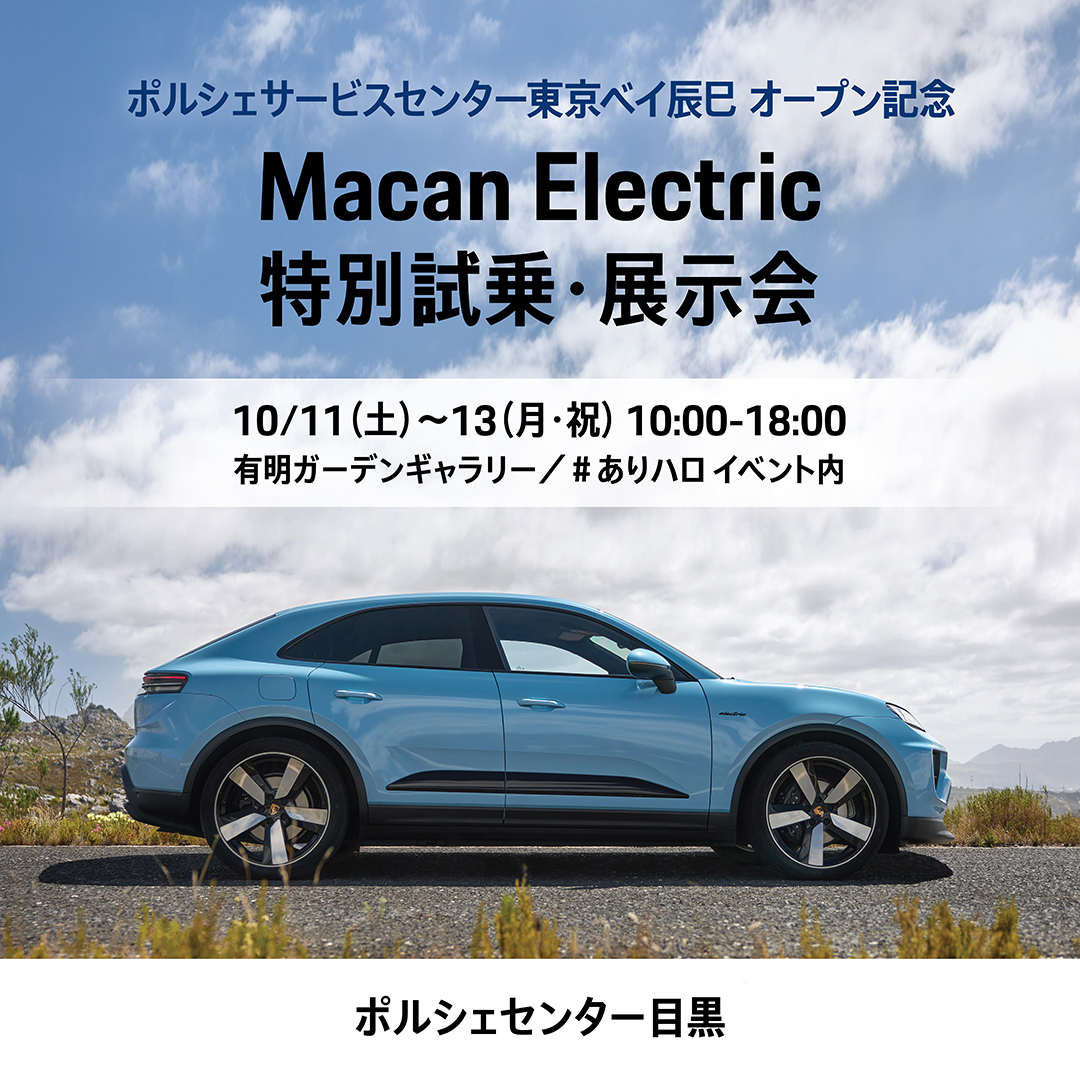イベント&キャンペーンタイトル