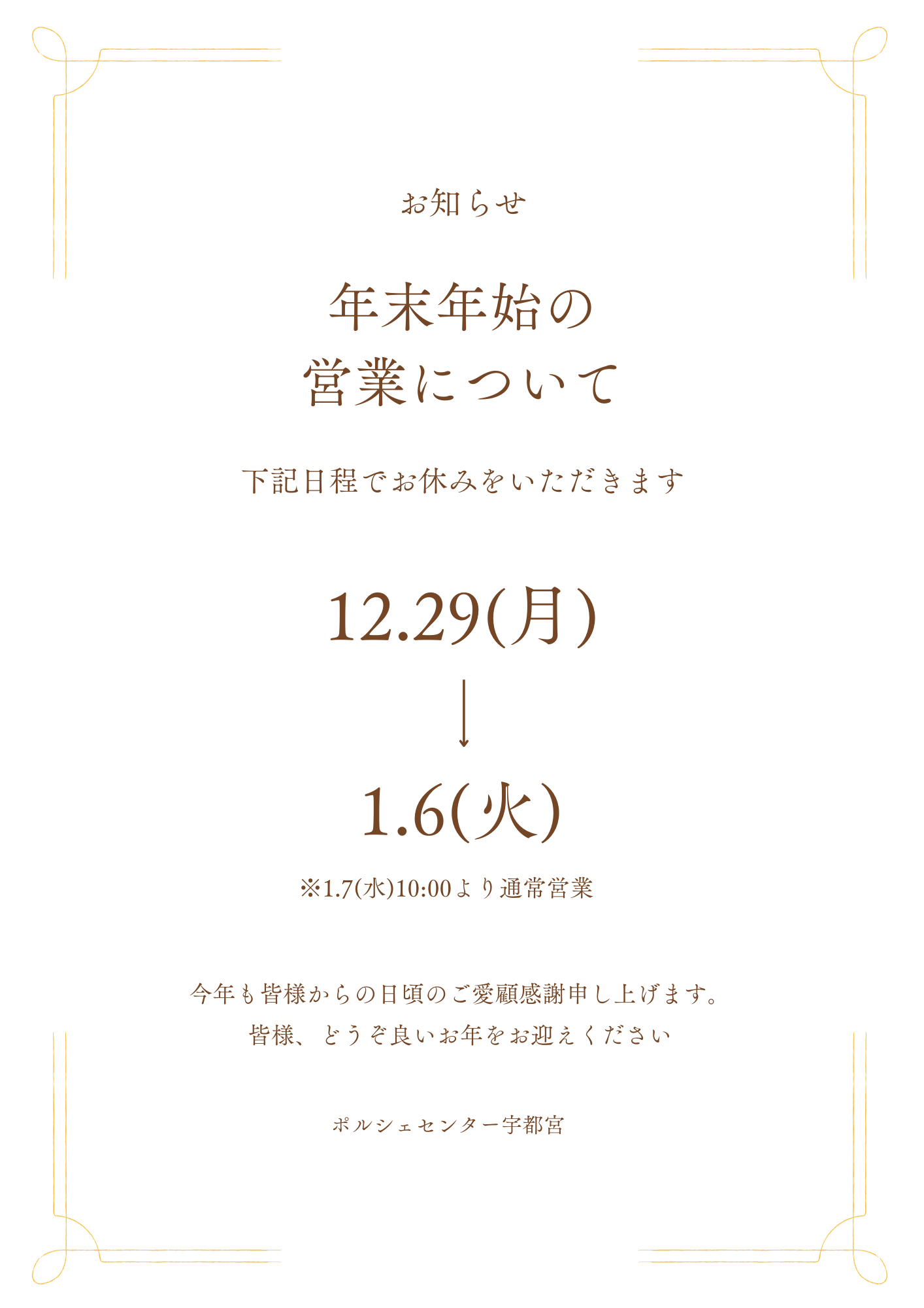 その他ご案内タイトル