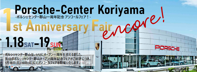 イベント&キャンペーンタイトル