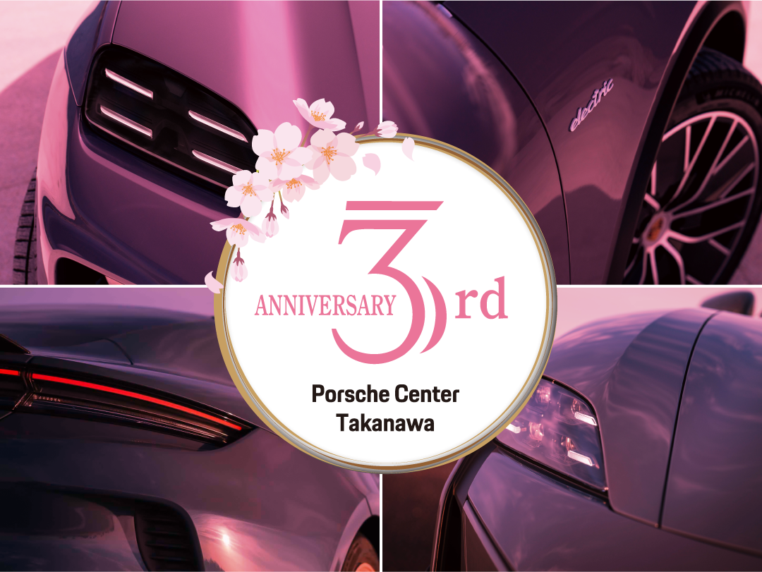 イベント&キャンペーンタイトル