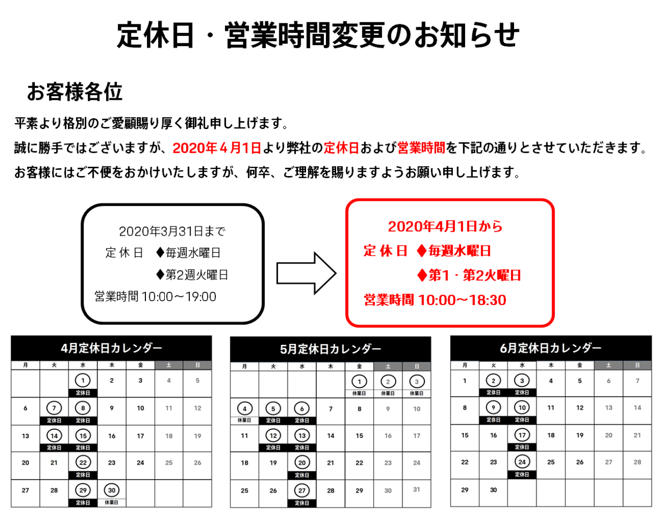 その他ご案内タイトル