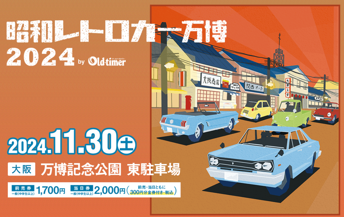 イベント&キャンペーンタイトル