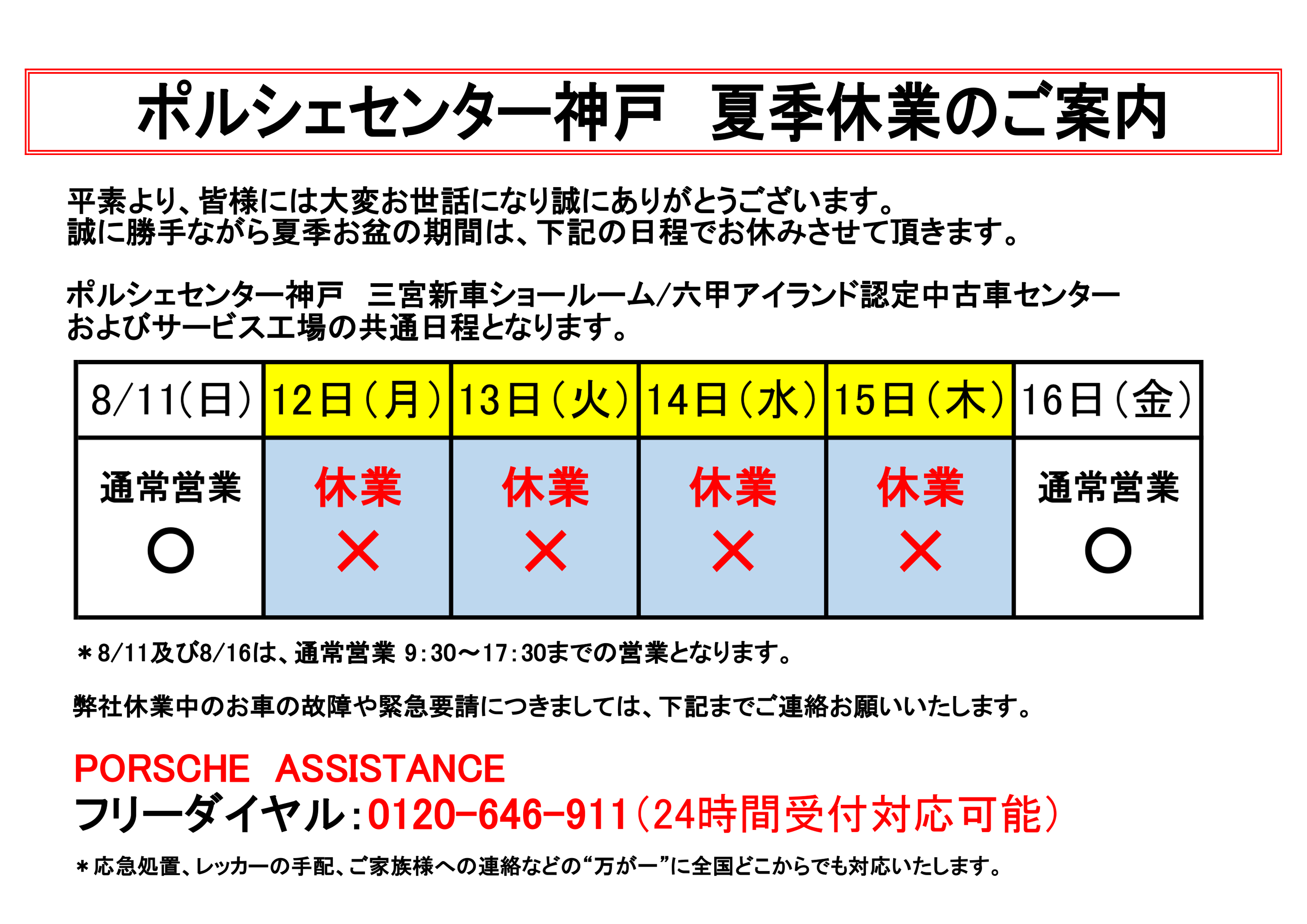オーダー受付停止☆節分の顔抜きフォトフレーム 【オーダー停止