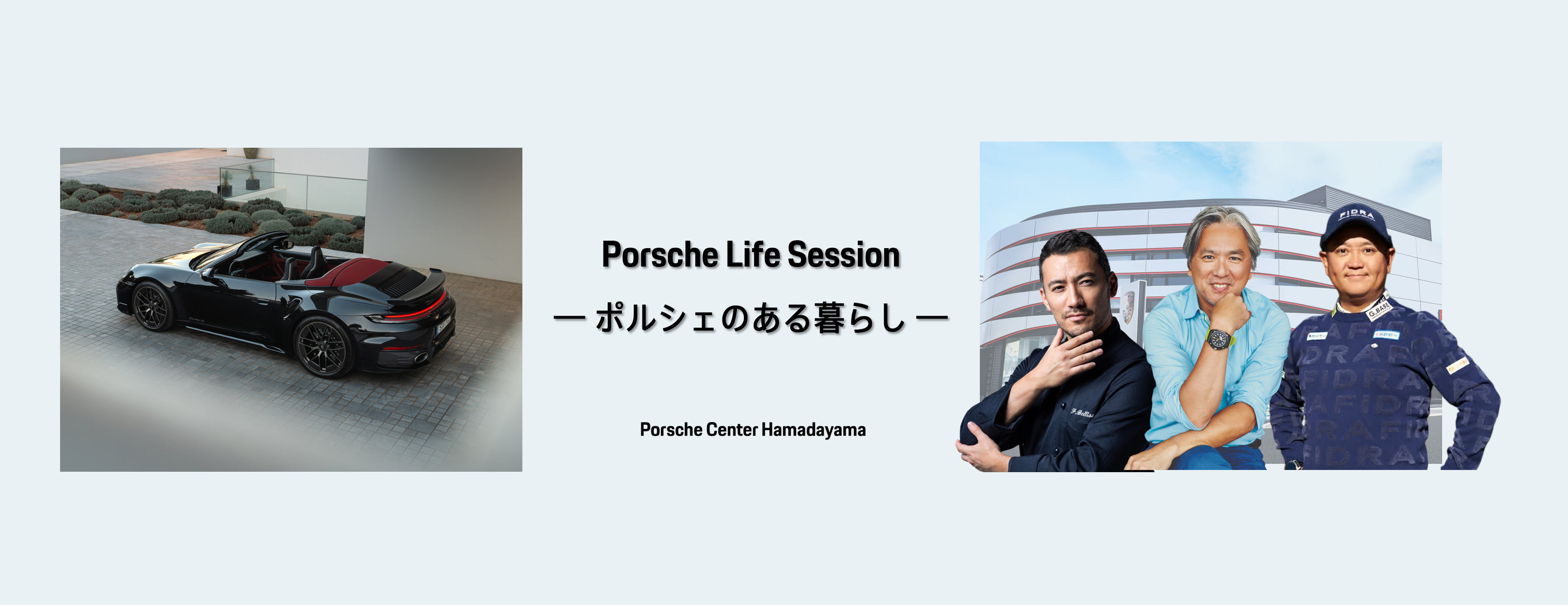 【募集終了】トークショー開催のお知らせ