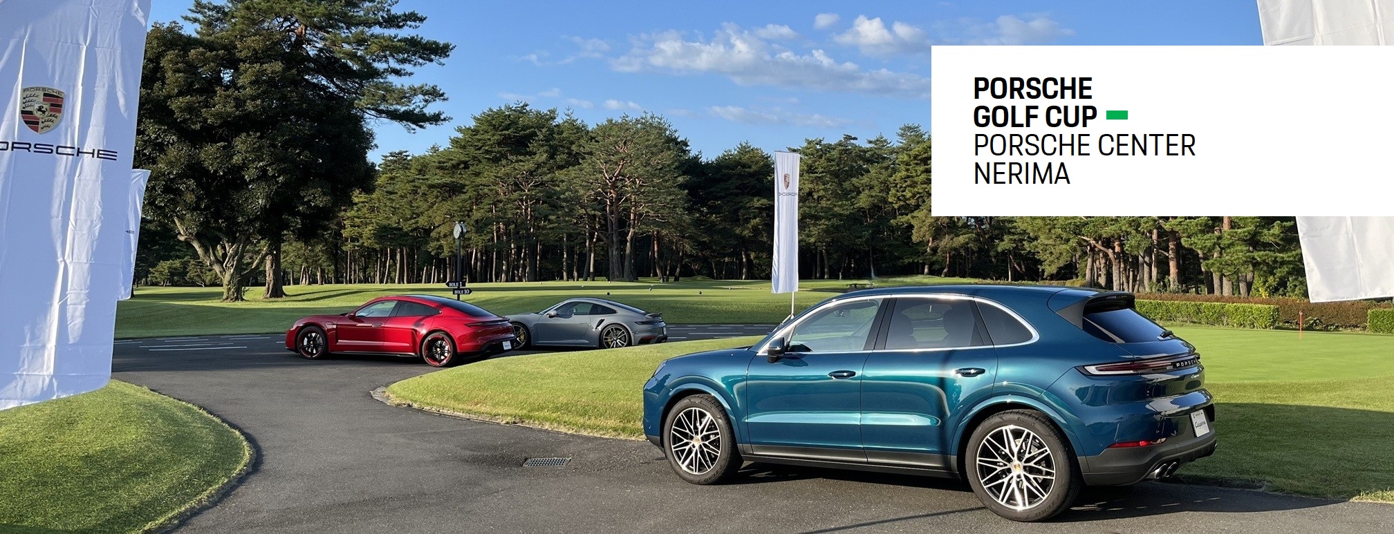 Porsche Golf Cup  2025 ポルシェセンター練馬 地区予選大会