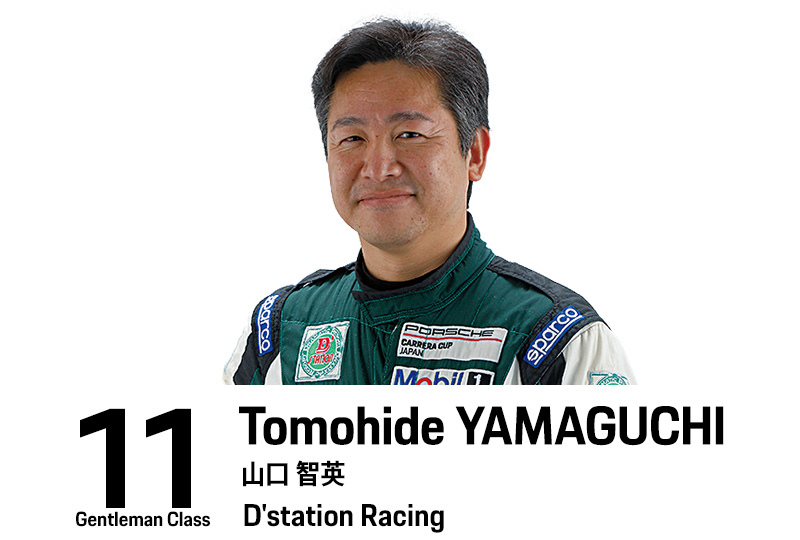 11 山口 智英 - ポルシェ カレラカップ ジャパン - レース活動