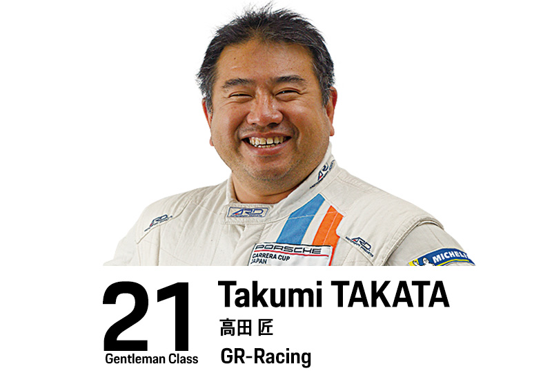 21 高田 匠 - ポルシェ カレラカップ ジャパン - レース活動