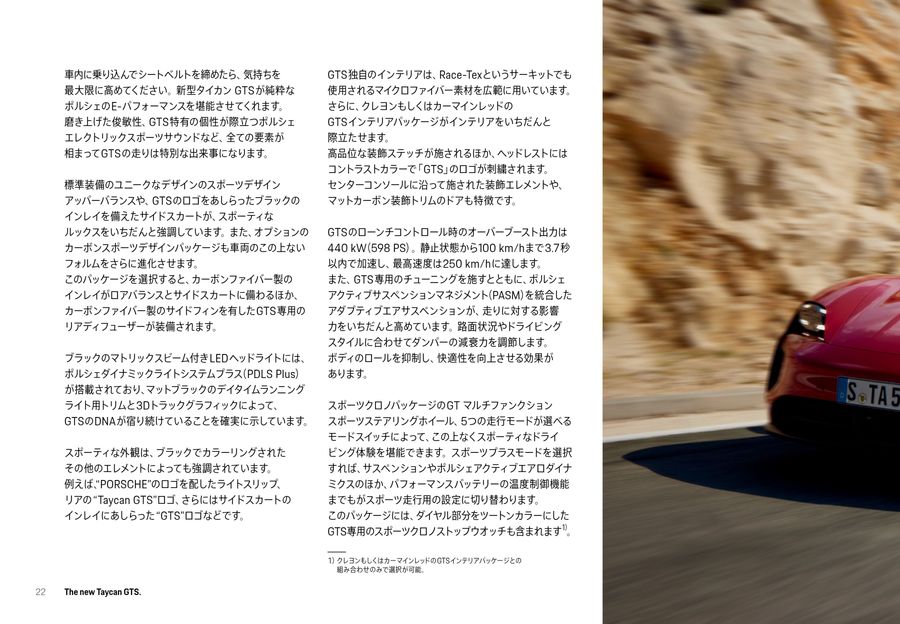 タイカン 総合カタログ