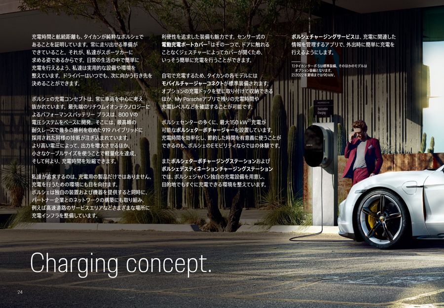 a*d様 PORSCHE Taycan モバイルチャージャーコネクト・充電ドッグ a*d様 PORSCHE Taycan モバイルチャージャーコネクト・充電